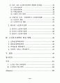 21세기 노인복지정책의 방향 6페이지
