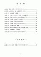 21세기 노인복지정책의 방향 7페이지