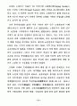 21세기 노인복지정책의 방향 9페이지