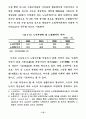 21세기 노인복지정책의 방향 10페이지