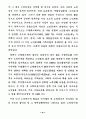 21세기 노인복지정책의 방향 11페이지