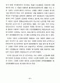 21세기 노인복지정책의 방향 12페이지