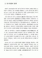 21세기 노인복지정책의 방향 13페이지