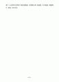21세기 노인복지정책의 방향 14페이지