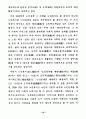 21세기 노인복지정책의 방향 16페이지