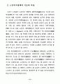 21세기 노인복지정책의 방향 18페이지