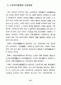 21세기 노인복지정책의 방향 20페이지