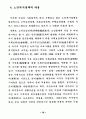 21세기 노인복지정책의 방향 22페이지