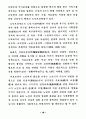 21세기 노인복지정책의 방향 23페이지