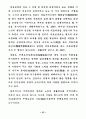 21세기 노인복지정책의 방향 24페이지