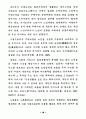 21세기 노인복지정책의 방향 25페이지