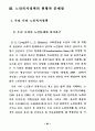 21세기 노인복지정책의 방향 28페이지