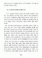 21세기 노인복지정책의 방향 29페이지
