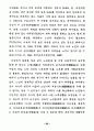 21세기 노인복지정책의 방향 30페이지