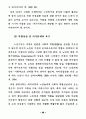 21세기 노인복지정책의 방향 33페이지