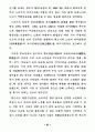 21세기 노인복지정책의 방향 34페이지