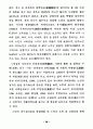 21세기 노인복지정책의 방향 36페이지