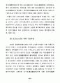 21세기 노인복지정책의 방향 38페이지