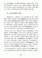 21세기 노인복지정책의 방향 39페이지
