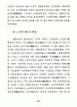 21세기 노인복지정책의 방향 40페이지
