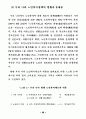 21세기 노인복지정책의 방향 42페이지