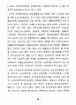 21세기 노인복지정책의 방향 46페이지
