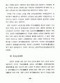 21세기 노인복지정책의 방향 47페이지