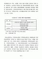 21세기 노인복지정책의 방향 48페이지