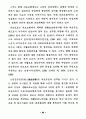 21세기 노인복지정책의 방향 49페이지