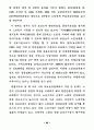 21세기 노인복지정책의 방향 50페이지