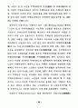 21세기 노인복지정책의 방향 52페이지