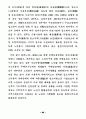 21세기 노인복지정책의 방향 53페이지
