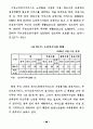 21세기 노인복지정책의 방향 55페이지