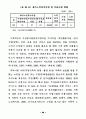 21세기 노인복지정책의 방향 56페이지