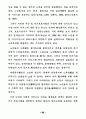 21세기 노인복지정책의 방향 57페이지
