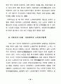 21세기 노인복지정책의 방향 58페이지