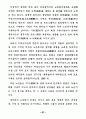 21세기 노인복지정책의 방향 64페이지