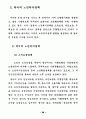 21세기 노인복지정책의 방향 66페이지