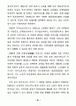 21세기 노인복지정책의 방향 68페이지