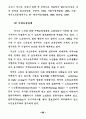 21세기 노인복지정책의 방향 69페이지