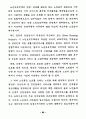 21세기 노인복지정책의 방향 70페이지