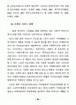 21세기 노인복지정책의 방향 71페이지