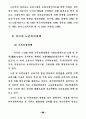 21세기 노인복지정책의 방향 73페이지
