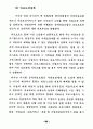 21세기 노인복지정책의 방향 75페이지