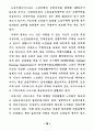 21세기 노인복지정책의 방향 77페이지