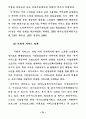 21세기 노인복지정책의 방향 78페이지