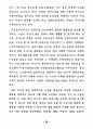 21세기 노인복지정책의 방향 79페이지