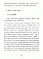 21세기 노인복지정책의 방향 80페이지