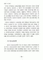 21세기 노인복지정책의 방향 81페이지