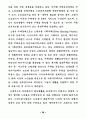 21세기 노인복지정책의 방향 83페이지